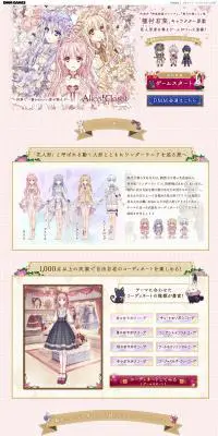 Alice ClosetのLPデザイン（インターネットサービス／ピンク系／マンガ・イラスト系）PC版