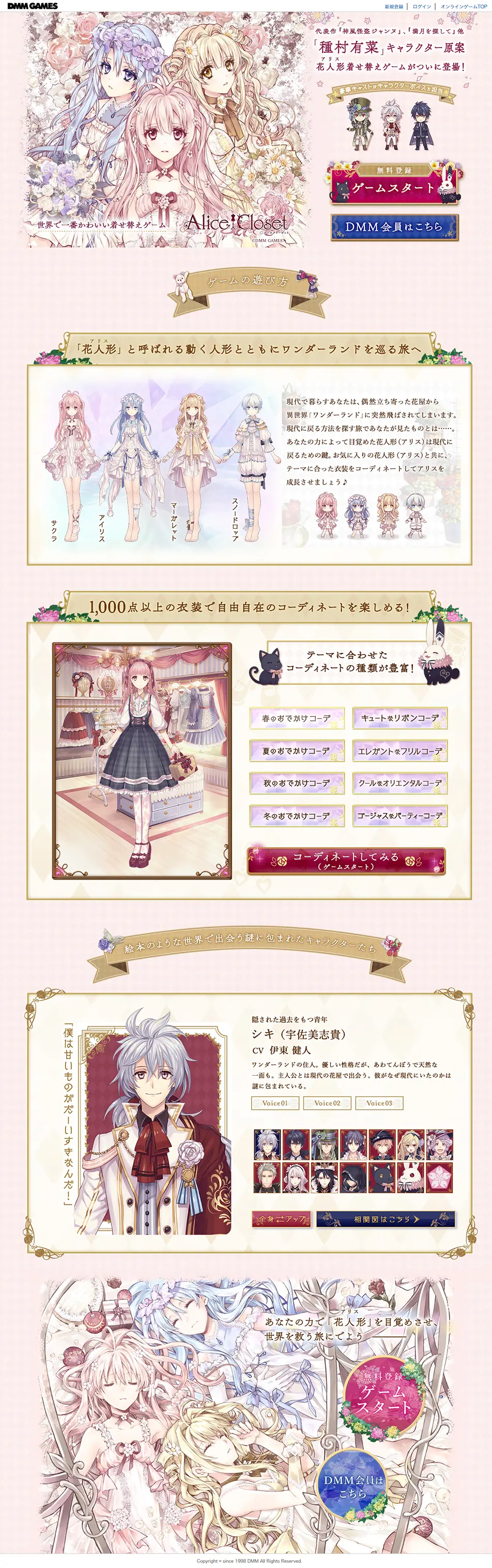 AliceCloset LP design (Internet service / Pink shades / Manga) PC version