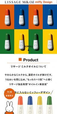 LISSAGE x Miffy