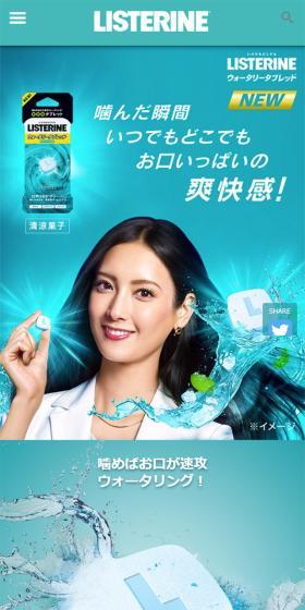 ウォータリータブレット特集ページのLPデザイン（美容・スキンケア・香水／グリーン系／かっこいい系）スマホ版