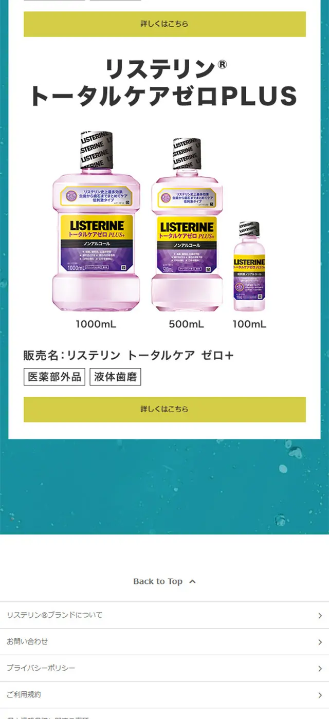 Watery Tablet Feature Page LP design (Beauty, Skincare, Fragrance / Green tones / Cool style) Mobile version