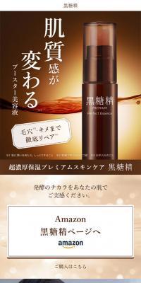 Transform your skin texture with Kokutosei's booster serum