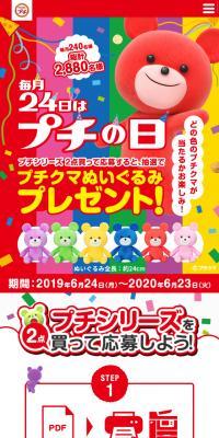 プチシリーズ