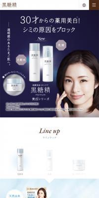 Fermented Beauty Skincare [Kokutousei PREMIUM]