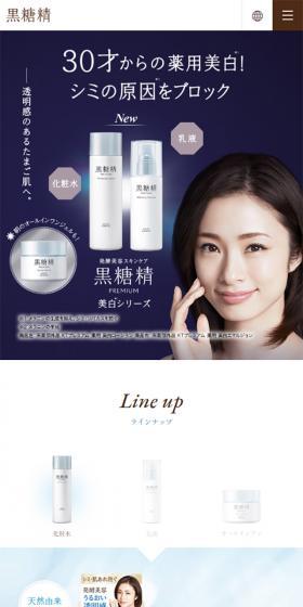 Medicated whitening for ages 30 and up! Blocks the cause of spots.