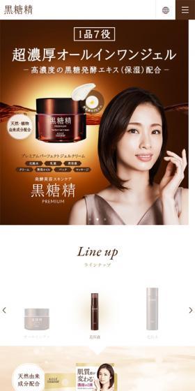 Ultra-Rich All-in-One Gel