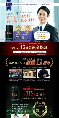 ボストンサプリメントのLPデザイン（健康・美容食品・サプリ／ブルー系／信頼・安心系）PC版