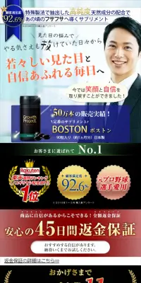 ボストンサプリメントのLPデザイン（健康・美容食品・サプリ／ブルー系／信頼・安心系）スマホ版