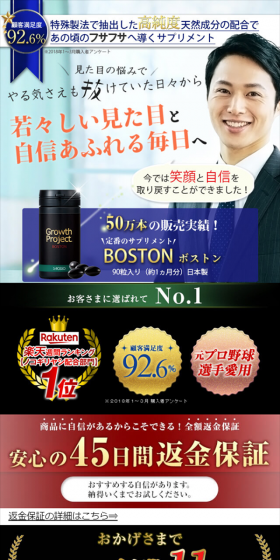 若々しい見た目と自信あふれる毎日へ