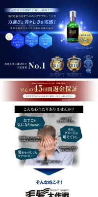 ボストンスカルプエッセンスのLPデザイン（美容・スキンケア・香水／ブルー系／キレイ系）PC版