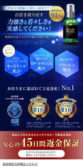 Boston Scalp Essence LP design (Beauty, Skincare, Fragrance / Shades of blue / Refined style) Mobile version