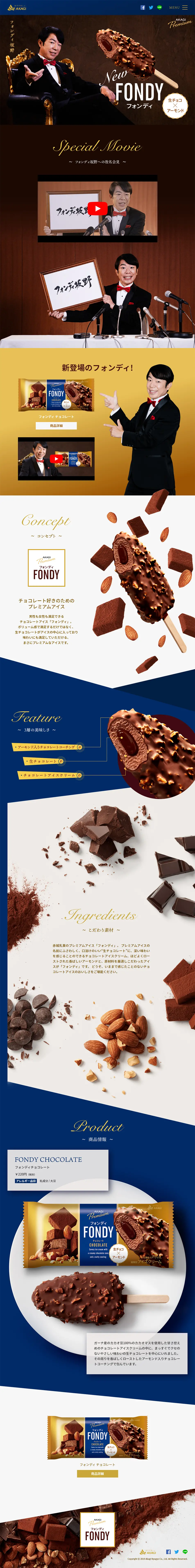 FONDY LP design (Sweets and Snacks / Brown tones / Refined style) PC version