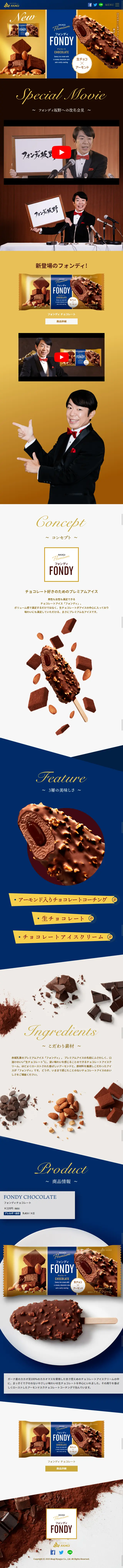 FONDY LP design (Sweets and Snacks / Brown tones / Refined style) Mobile version
