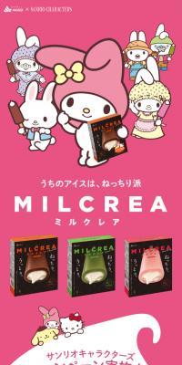 MILCREA