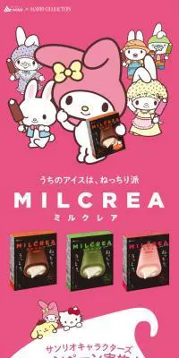 MILCREAのLPデザイン（スイーツ・スナック菓子／ピンク系／かわいい系）スマホ版