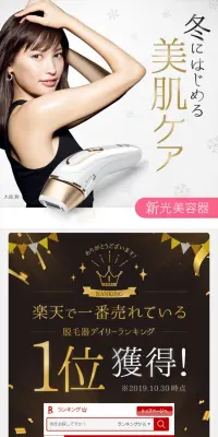 シルクエキスパートのLPデザイン（美容サービス／ブラック系／キレイ系）スマホ版