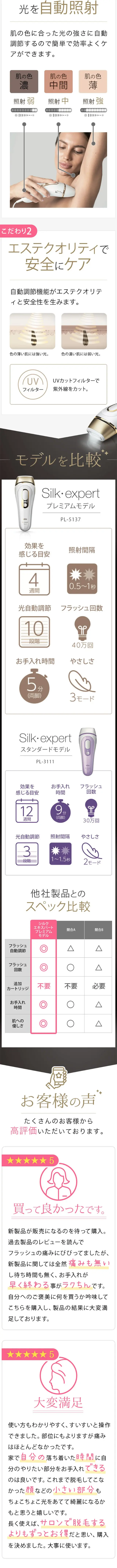 Silk Expert LP design (Beauty services / Black-colored / Refined style) Mobile version