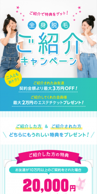 Full Body Hair Removal Referral Campaign