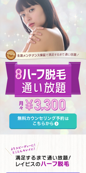 Full and Half Body Hair Removal with Unlimited Visits LP design (Beauty services / Purples / Refined style) Mobile version