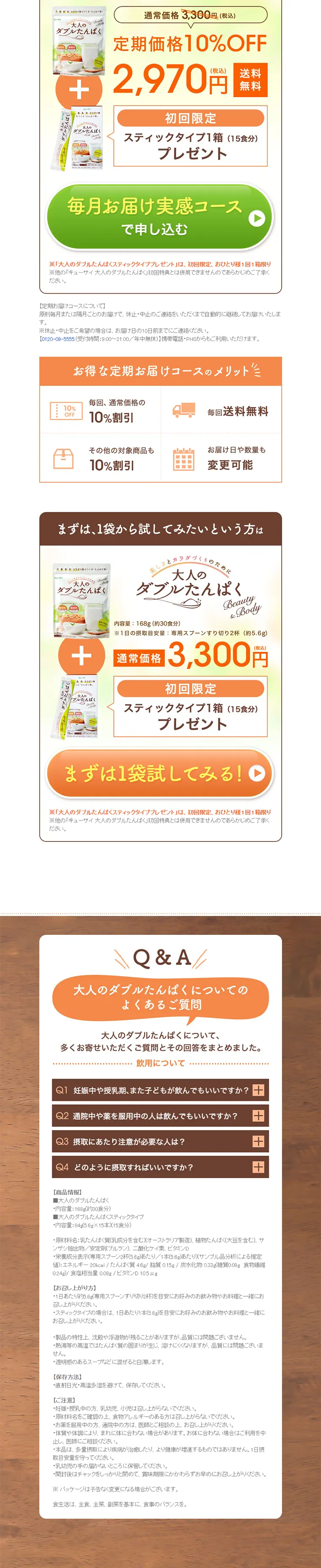 Adult's Double Protein LP design (Health and Beauty Foods and Supplements / Orange tones / Health and Wellness) PC version