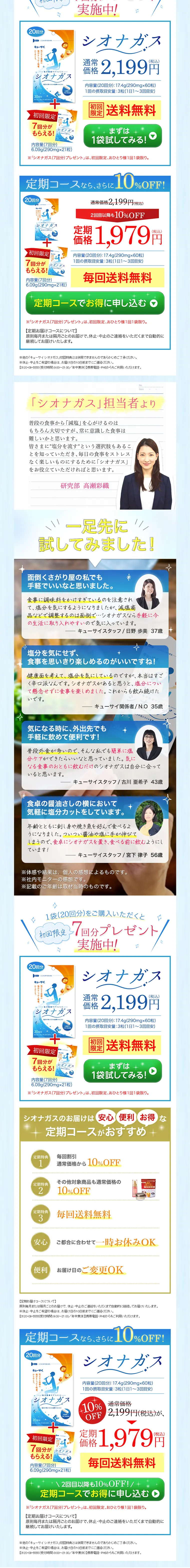 Shionagasu LP design (Health and Beauty Foods and Supplements / Shades of blue / Health and Wellness) PC version