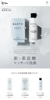 中性重炭酸洗顔パウダーのLPデザイン（美容・スキンケア・香水／グレー系／清潔系）スマホ版
