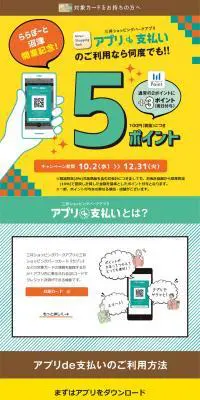 三井ショッピングパークアプリのLPデザイン（インターネットサービス／イエロー系／かわいい系）PC版