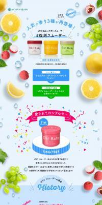 復刻スムーザー