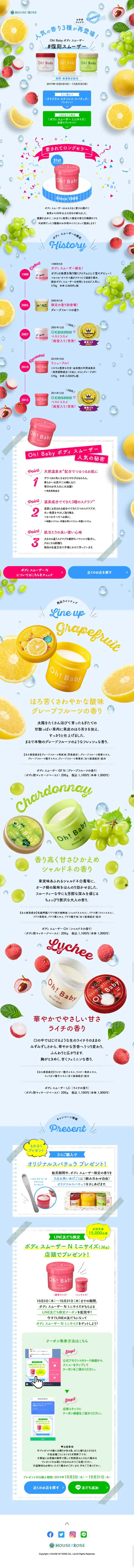 Reissued Smoother LP design (Beauty, Skincare, Fragrance / Multi-color type / Refined style) Mobile version