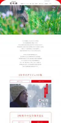 地球探索鉄道　花咲線のLPデザイン（旅行・アウトドア／ホワイト系／シンプル系）PC版