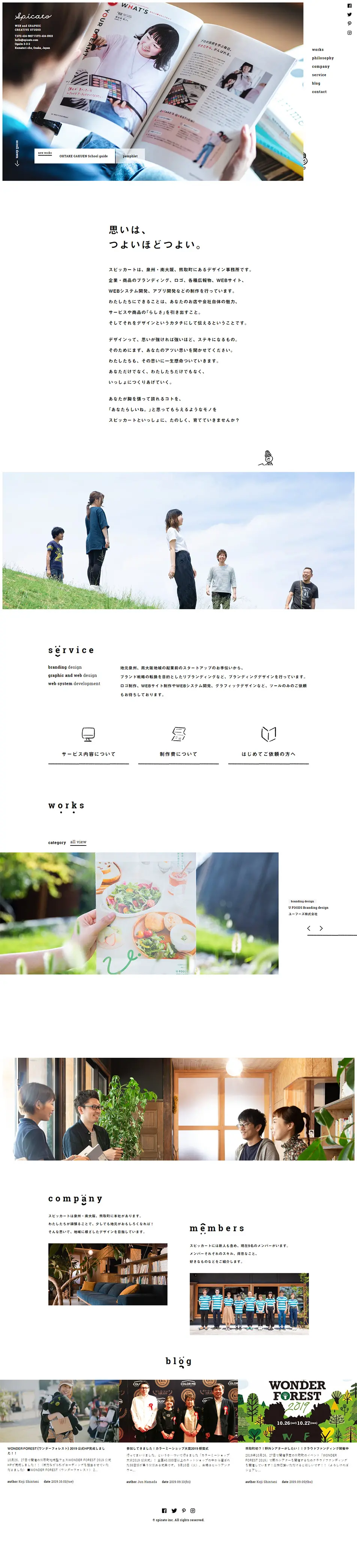 Spiccart Co., Ltd. LP design (Services, Insurance, and Finance / White-based / Simple) PC version