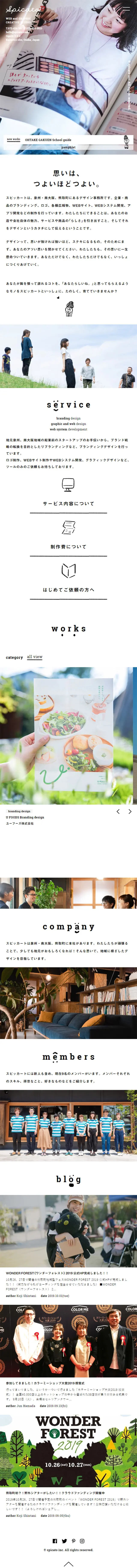 Spiccart Co., Ltd. LP design (Services, Insurance, and Finance / White-based / Simple) Mobile version