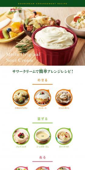 Meito Original Sour Cream