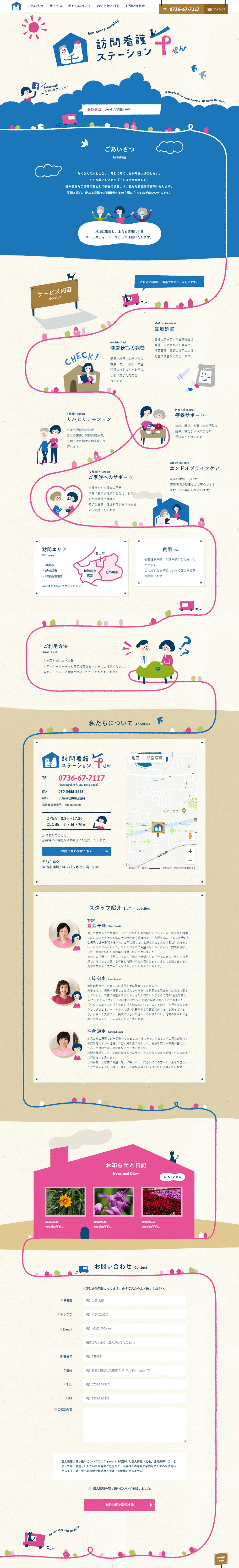 Home Nursing LP design (Hospital, Chiropractic, Massage / Pink shades / Cute style) PC version