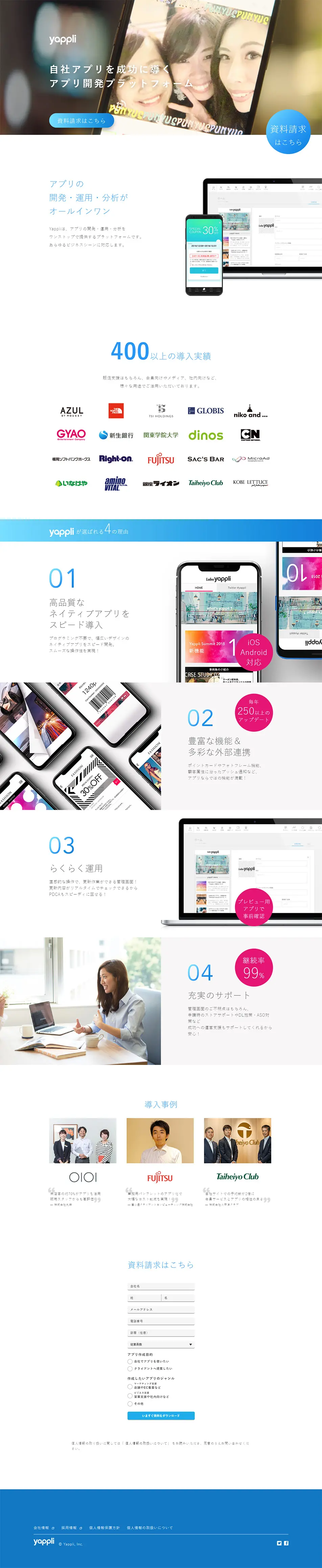 Yappli: Realizing app development, operation, and analysis on the cloud. LP design (Internet service / White-based / Trust and Safety) PC version
