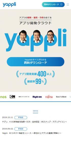 Yappli LP design (Internet service / Shades of blue / Trust and Safety) Mobile version