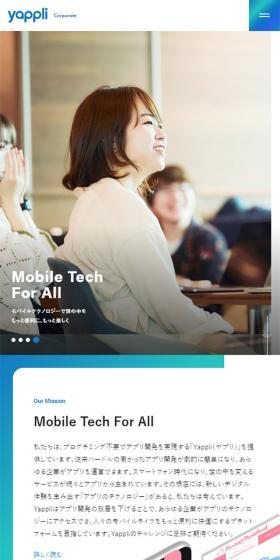 yappli, inc.のLPデザイン（サービス・保険・金融／ホワイト系／シンプル系）スマホ版