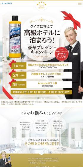 Radiance Detergent Keira LP design (goods / Gold tones) Mobile version