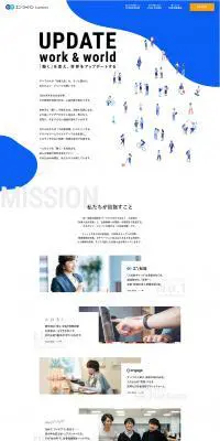 キャリア採用（中途採用）のLPデザイン（求人・採用関連／ブルー系／シンプル系）PC版