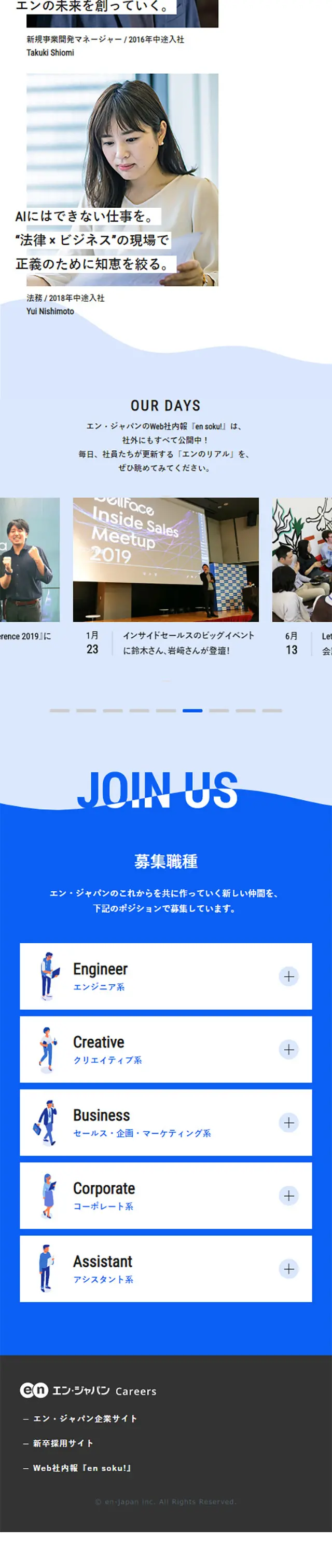 キャリア採用（中途採用）のLPデザイン（求人・採用関連／ブルー系／シンプル系）スマホ版