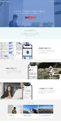 iroots（アイルーツ）のLPデザイン（求人・採用関連／ホワイト系／シンプル系）PC版