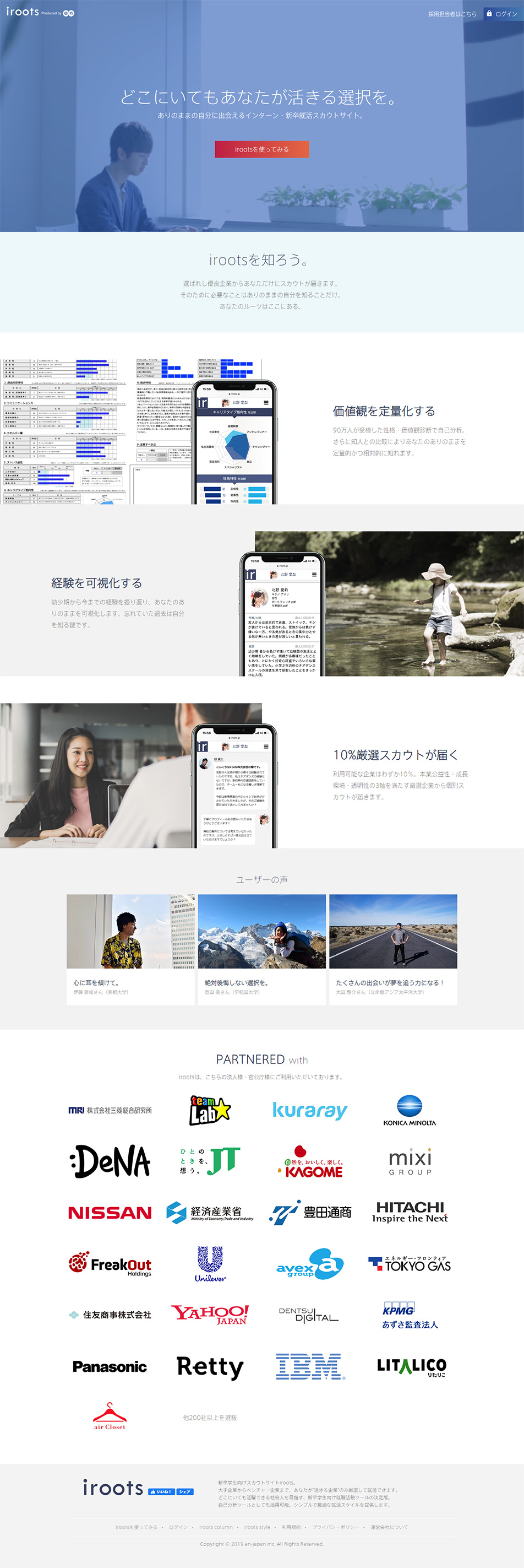 iroots (Airoots) LP design (Recruitment and Hiring / White-based / Simple)