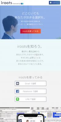 iroots (Airoots)