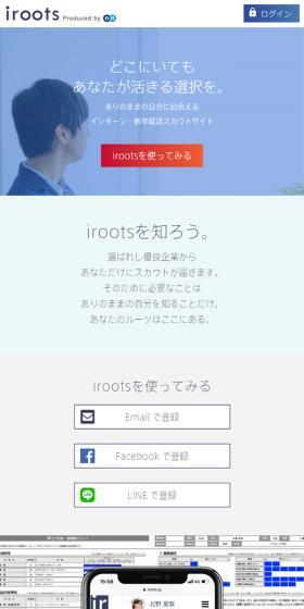 iroots (Airoots) LP design (Recruitment and Hiring / White-based / Simple) Mobile version