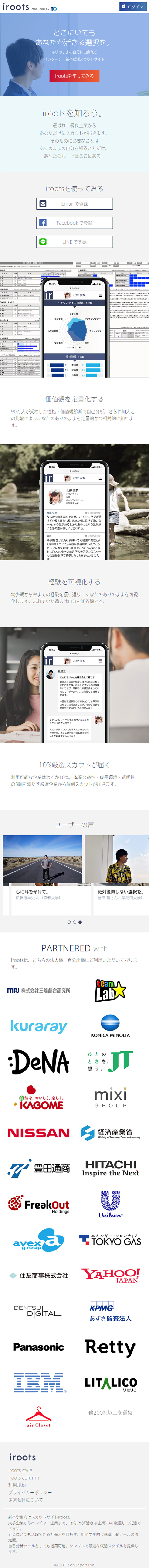 iroots (Airoots) LP design (Recruitment and Hiring / White-based / Simple)