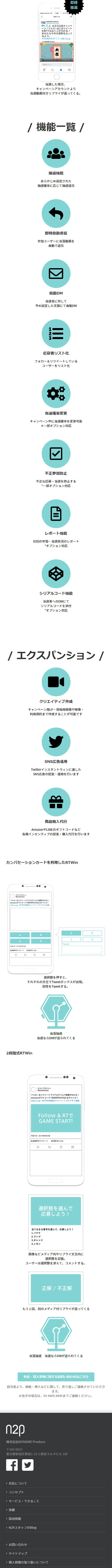 RTWINのLPデザイン（インターネットサービス／ホワイト系／シンプル系）スマホ版