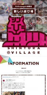 Shintora Village