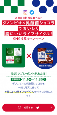 ダノンビオ 乳酸菌ショコラ