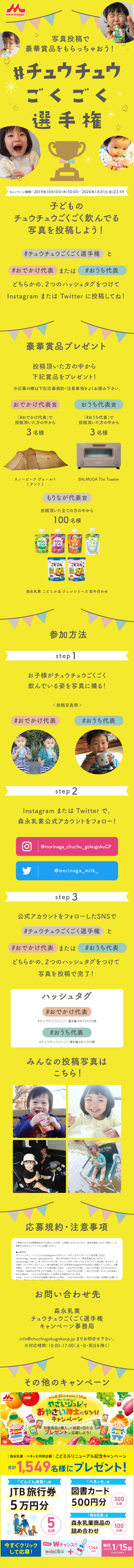 Yasai Jure LP design (Services, Insurance, and Finance / yellow / Cute style) Mobile version