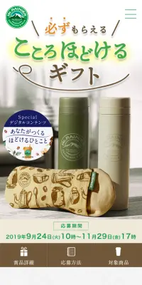 Mt.RAINIERのLPデザイン（サービス・保険・金融／ブラウン系／健康・癒し系）スマホ版